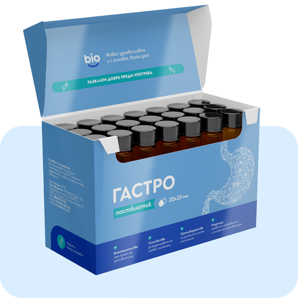 Постбиотик Bibiotic® Гастро